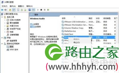 Win10没有声音无法调节音量大小的修复方法