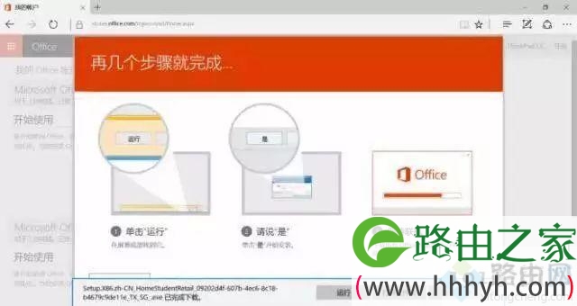 笔记本自带正版office2016怎么重装