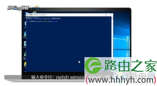 win10如何重置Winsock网络命令？win10重置Winsock网络命令的方法