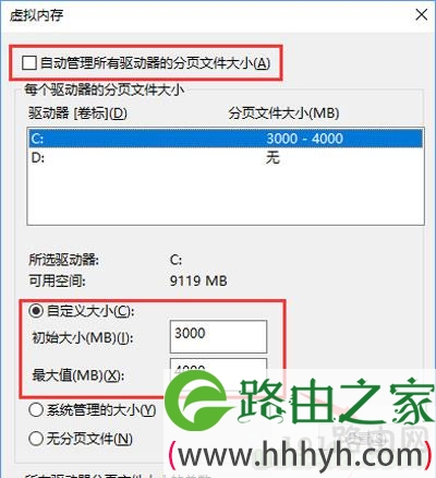 Win10打开Word文档提示内存或磁盘空间不足的解决方法