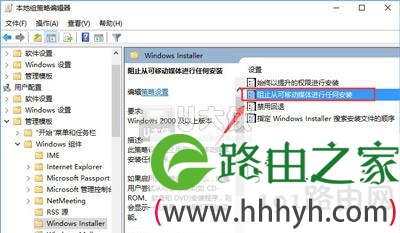 Win10不能安装软件的解决方法