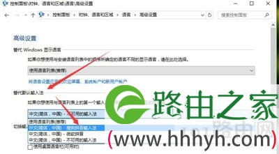 Win10系统电脑设置默认输入法的操作方法