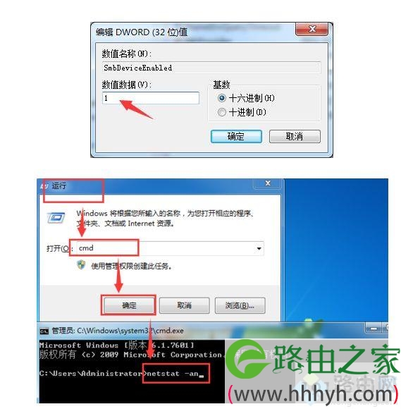 win7系统如何打开445端口？win7系统打开445端口的方法