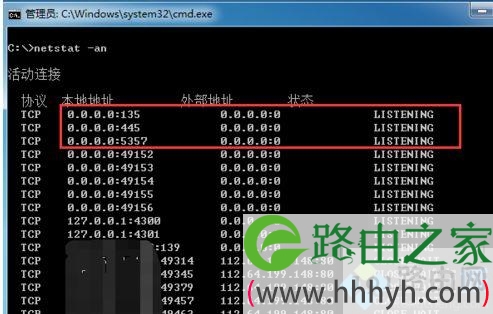 win7系统如何打开445端口？win7系统打开445端口的方法