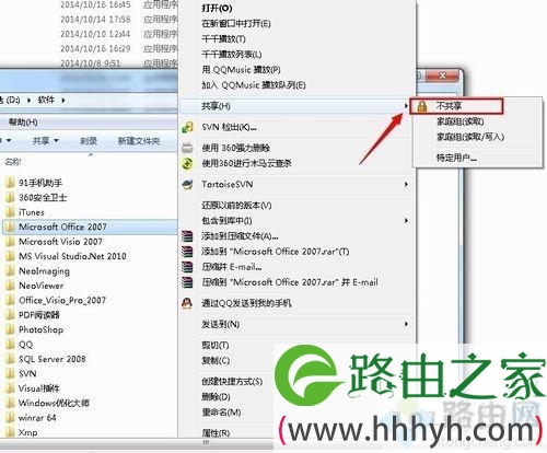 win7系统取消局域网共享文件夹的详细步骤