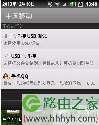 USB连接