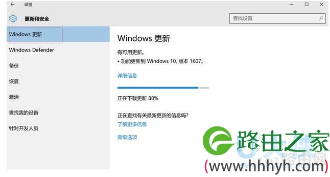 Win10一周年更新