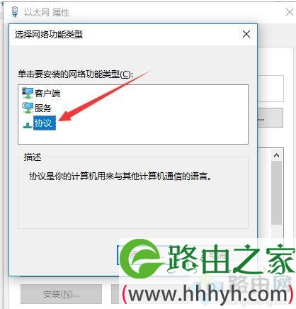 win7怎么装ipx协议_win7安装ipx协议的操作步骤