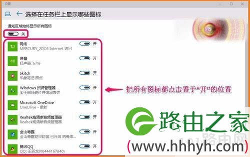 Win10预览版10102系统下任务栏图标