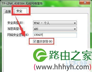 wifi密码忘记