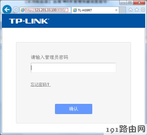  tp-link路由器设置：如何远程WEB管理路由器？