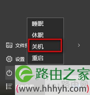 Win10关机又自动重启怎么办