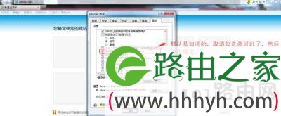 Win7系统上网浏览器提示堆栈溢出修复方法