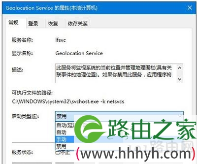 Win10定位服务打不开怎么办