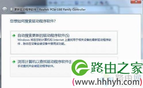 win7网卡驱动怎么更新？网卡驱动安装和更新的教程