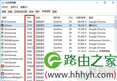 Win10系统结束进程方法