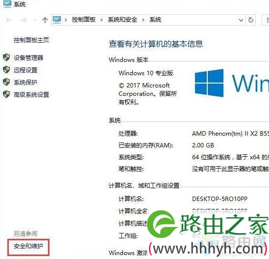 win10系统关闭UAC账户控制的方法