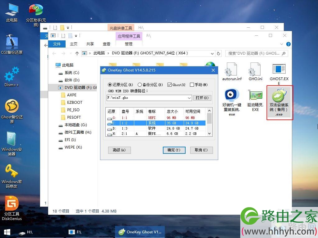 win7系统安装gpt磁盘,最新gpt分区安装win7系统图文教程