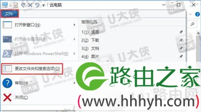 Win10系统复制同名文件不提示覆盖