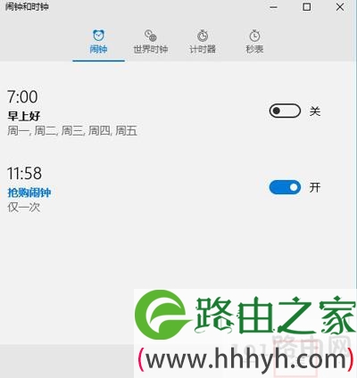 Win10设置闹钟的方法