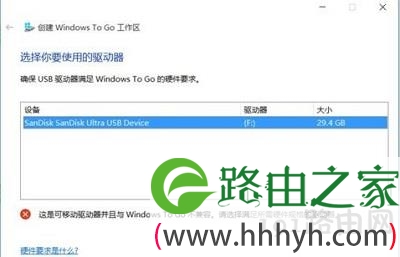 U盘上面运行Windows to go功能步骤图解 