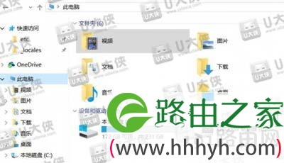 Win10关闭快速访问