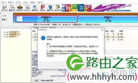 windows10系统下增加C盘空间的方法