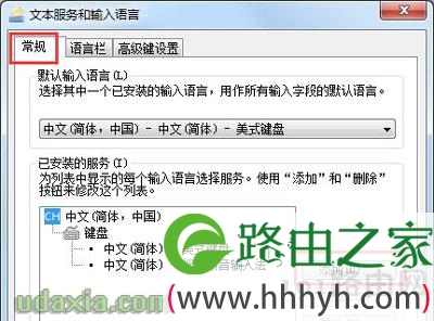 Win7系统设置添加其他语言输入法的解决方法