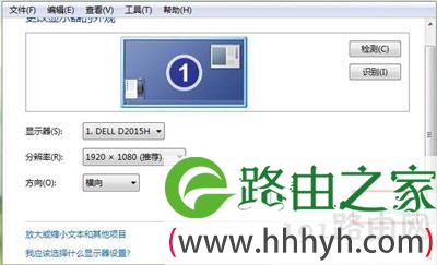 Win7系统屏幕修改刷新率图文教程