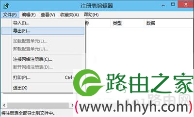 Win10系统注册表怎么导入导出