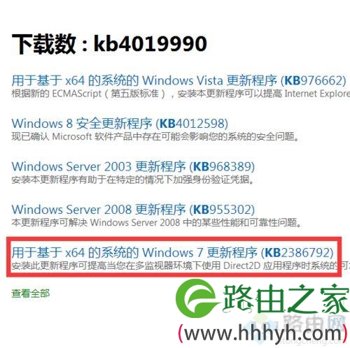 win7系统提示缺少D3DCompiler_47.dll文件怎么办