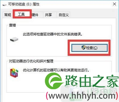 Win10系统无法打开移动硬盘