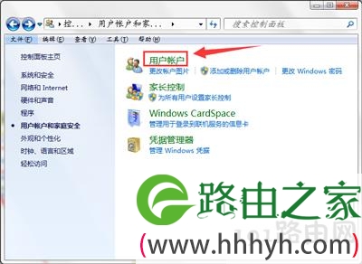 Win7系统运行软件总是要输入密码怎么办