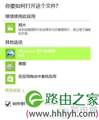 Win10系统下怎么将图片打开方式恢复默认照片查看器