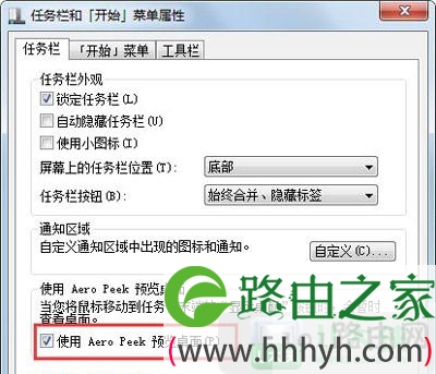 Win7系统AeroPeek预览桌面灰色无法点击选择解决方法