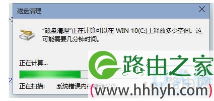 win10清理垃圾