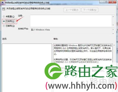 Win7系统电脑关机很慢卡在关机界面的解决办法