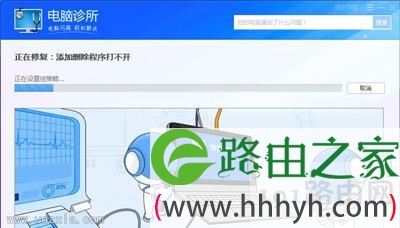 Win7不能卸载软件提示rundll32.exe应用程序出错