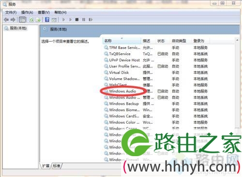 win7系统音频服务启动不了的两种解决方法