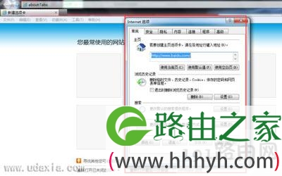 Win7系统上网浏览器提示堆栈溢出修复方法