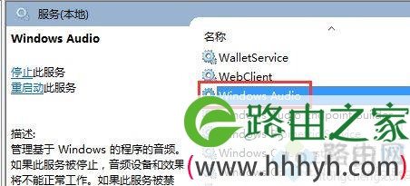 win10未安装音频设备怎么办|win10声音找不到音频设备解决方法