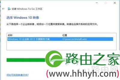 U盘上面运行Windows to go功能步骤图解 