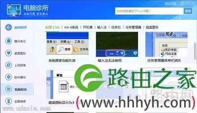 Win7不能卸载软件提示rundll32.exe应用程序出错