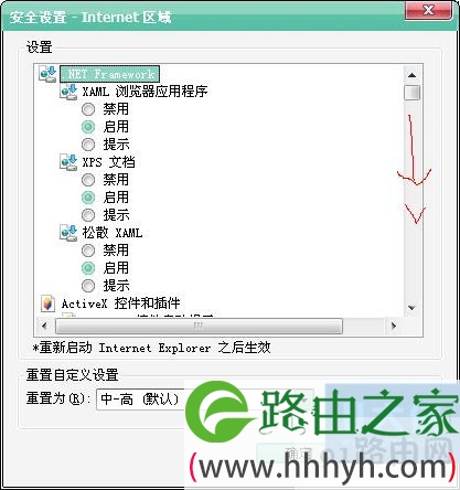 win7系统下怎么禁止网页自动弹出广告窗口