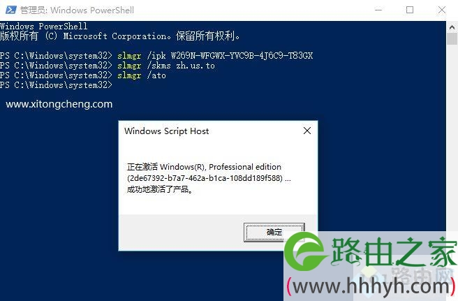 win10专业版激活后变成教育版 怎么改回专业版