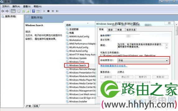 win7系统关闭Windows search服务的详细步骤