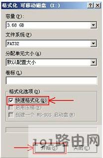格式化磁盘