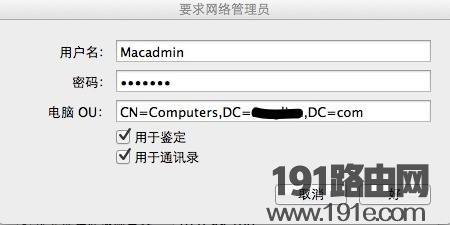 Mac OS 系统用户无法访问Windows 域如何解决