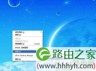 XP系统没有新建Word文档选项