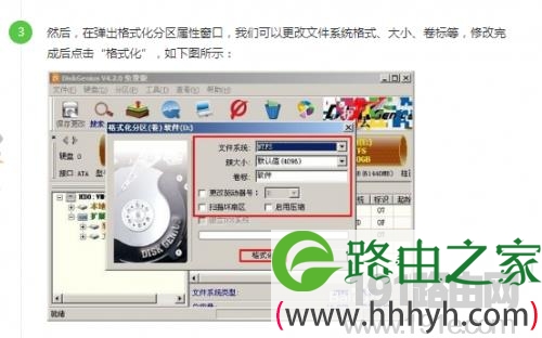 u启动pe系统diskgenius工具格式化分区使用教程